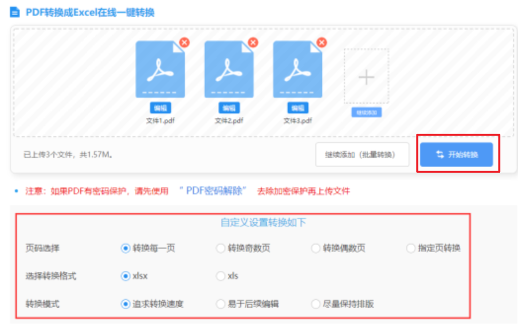九洲彩官网使用讲解 - 开始转换