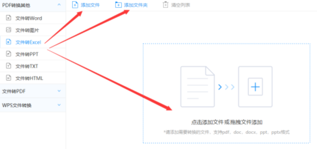 九洲彩官网使用讲解 - 选择文件格式